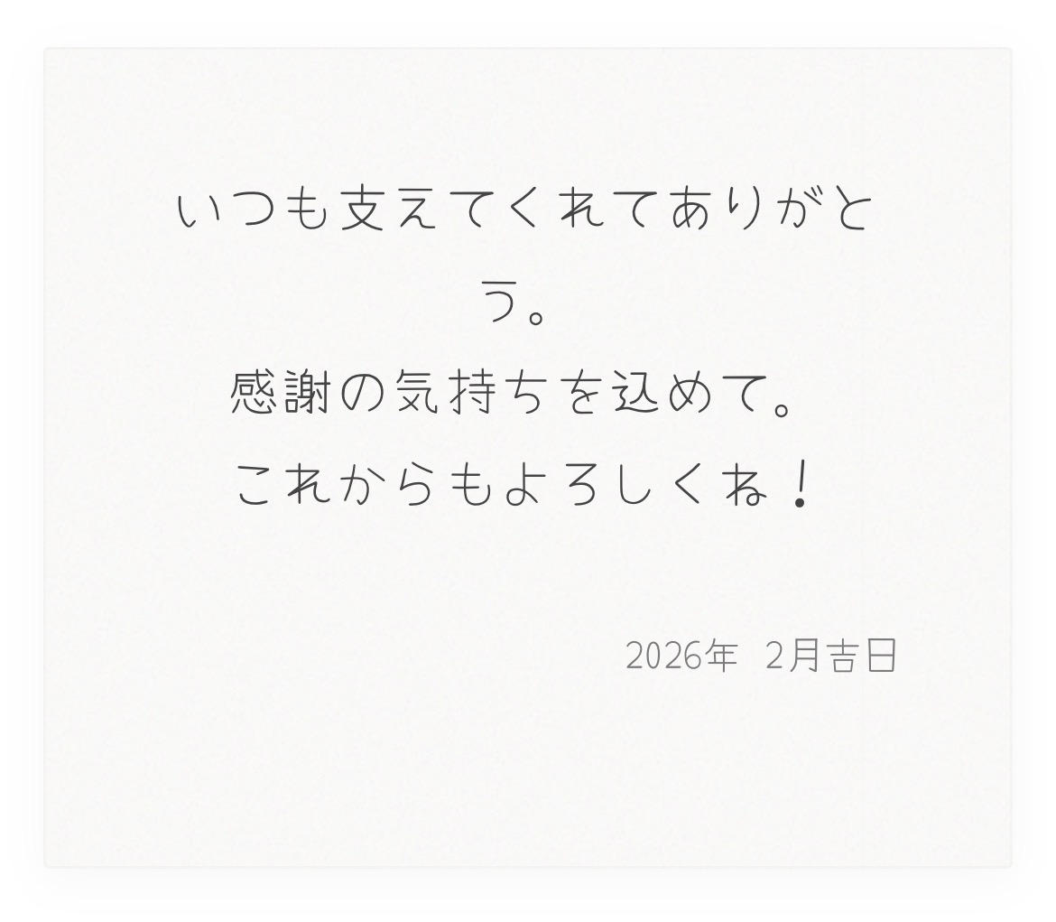 よもぎ和紙カード