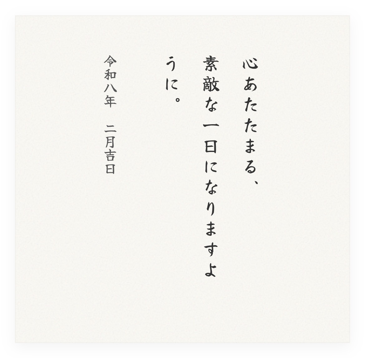 指宿和紙カード