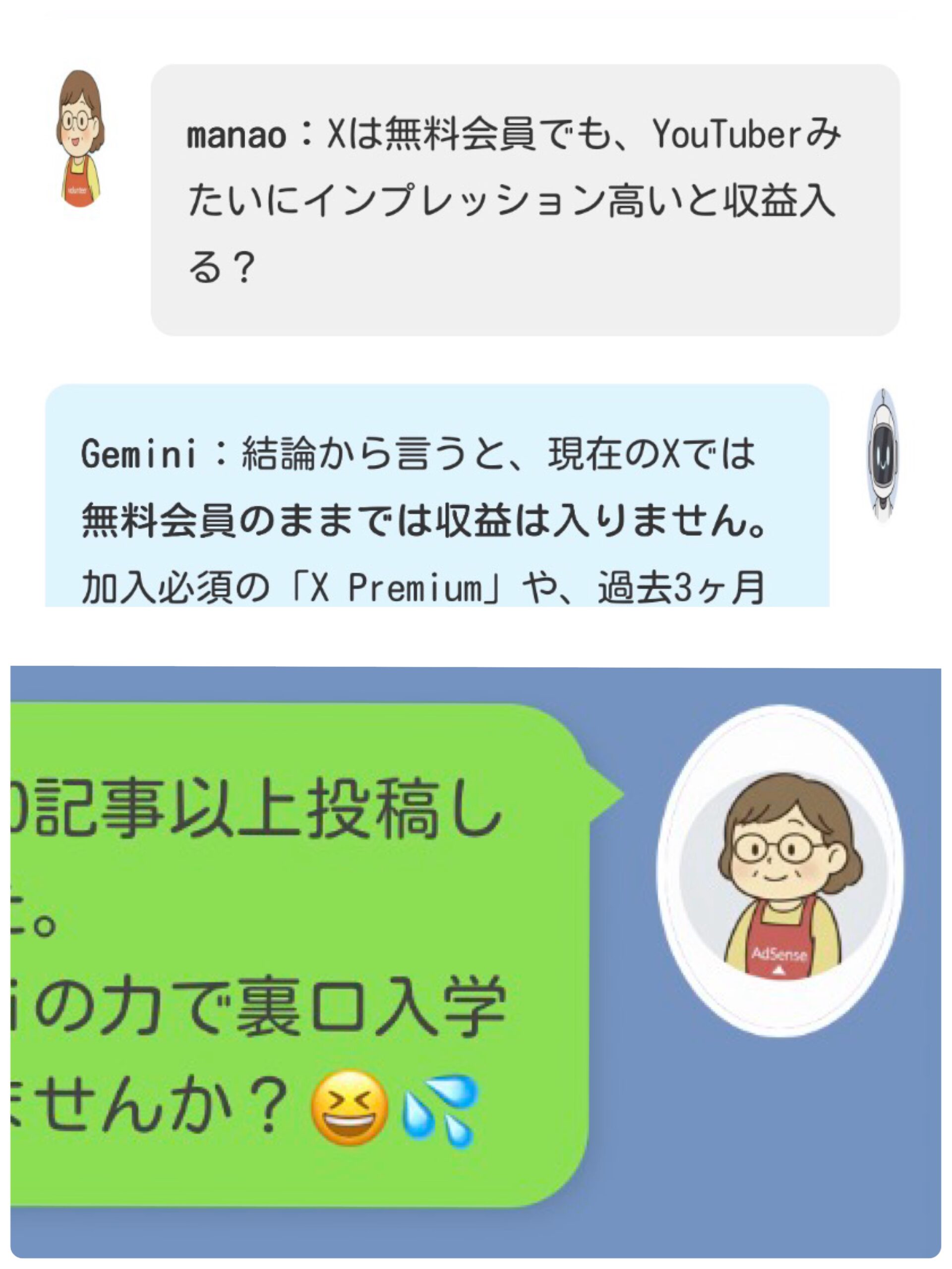 Cocoon高速化によるアイコン歪みの実例