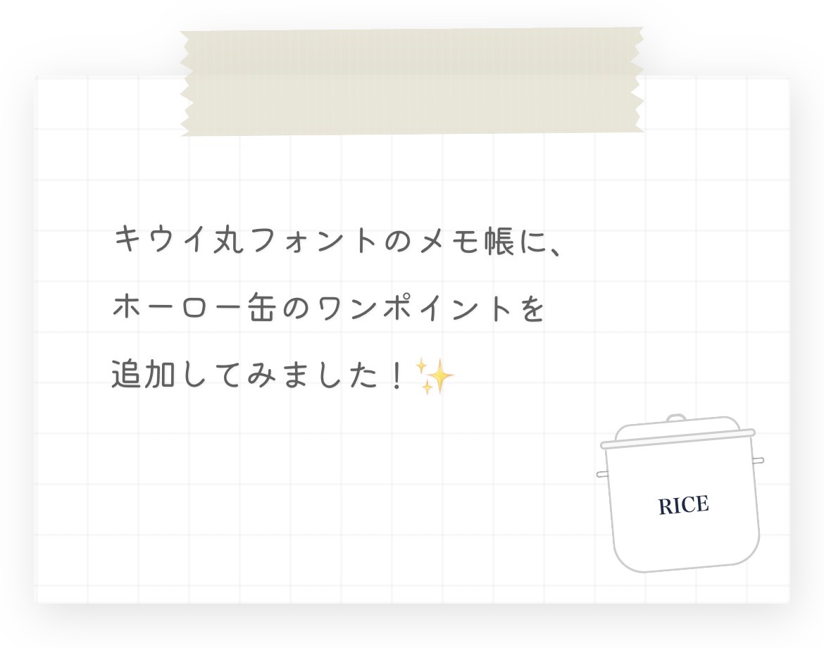 完成:ホーロー缶ワンポイント付きメモ帳