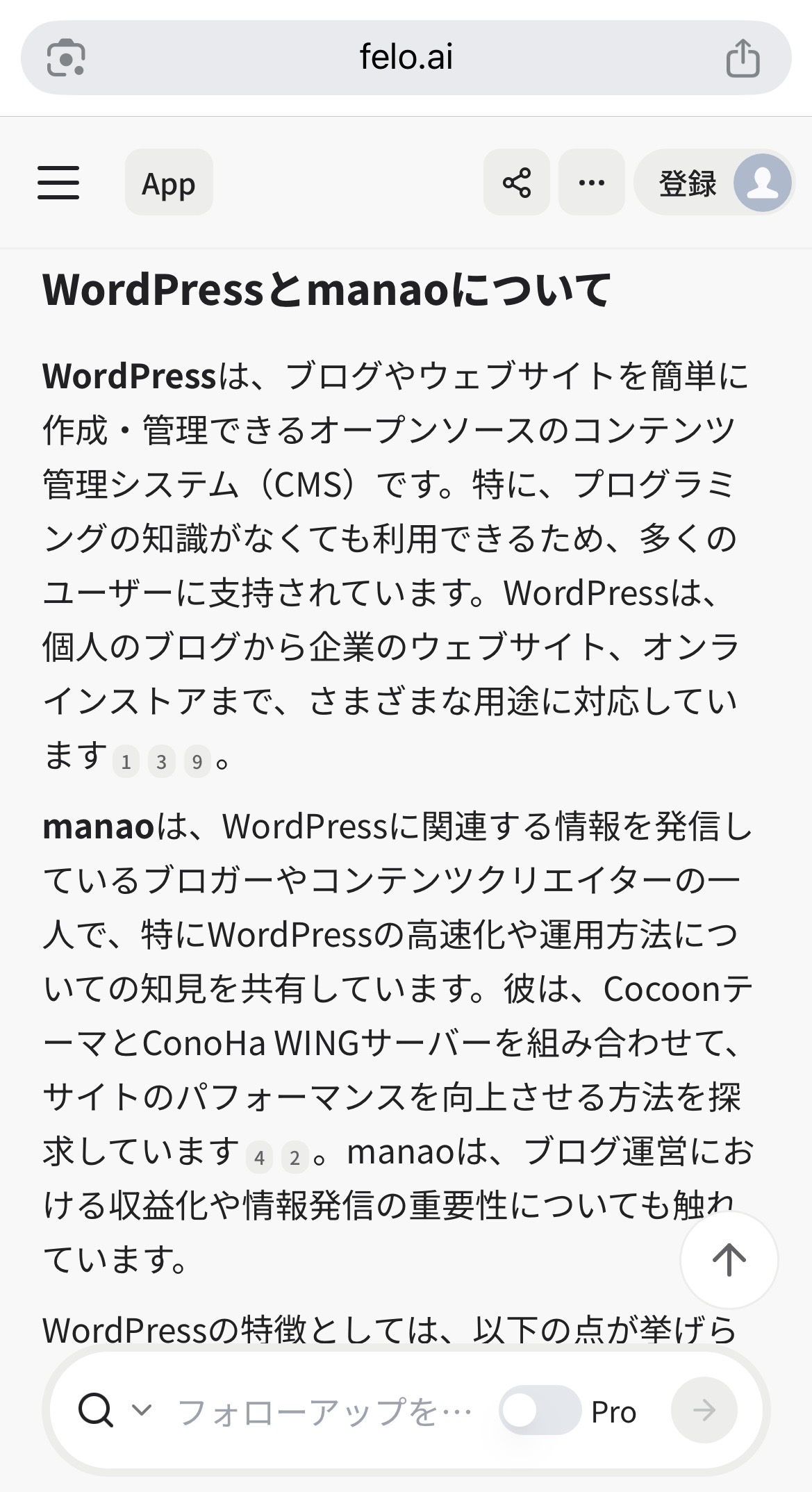 Feloによる検索結果