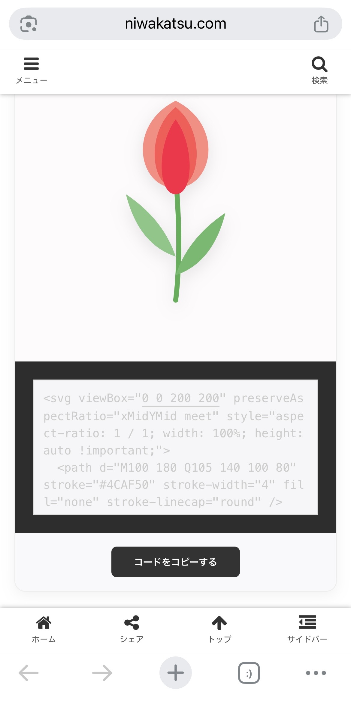 チューリップSVGプレビュー