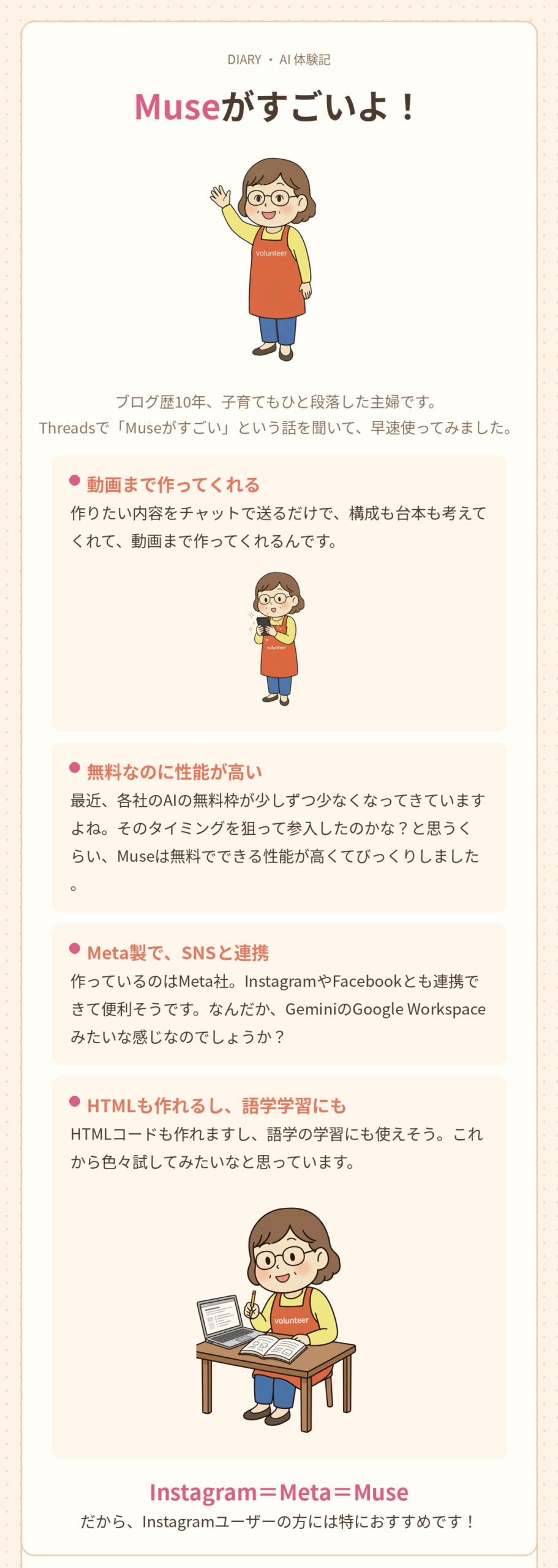 手書きノートみたいな1枚が作れた|Museにデザインをお願いする方法